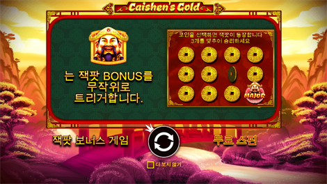와일드 와일드 리치스 메가웨이즈