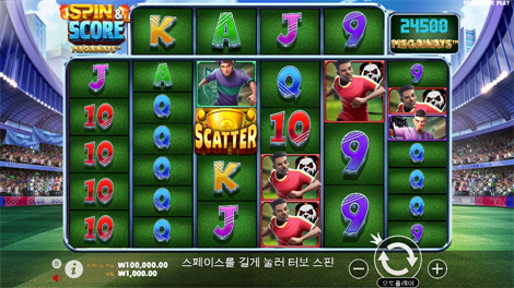 스위트 파워넛지