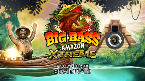 럭키 피싱 메가웨이즈