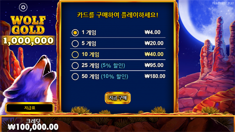 더 쓰리 스타 포춘